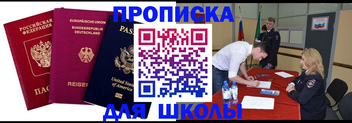 временная регистрация 2025 в Калаче-на-Дону