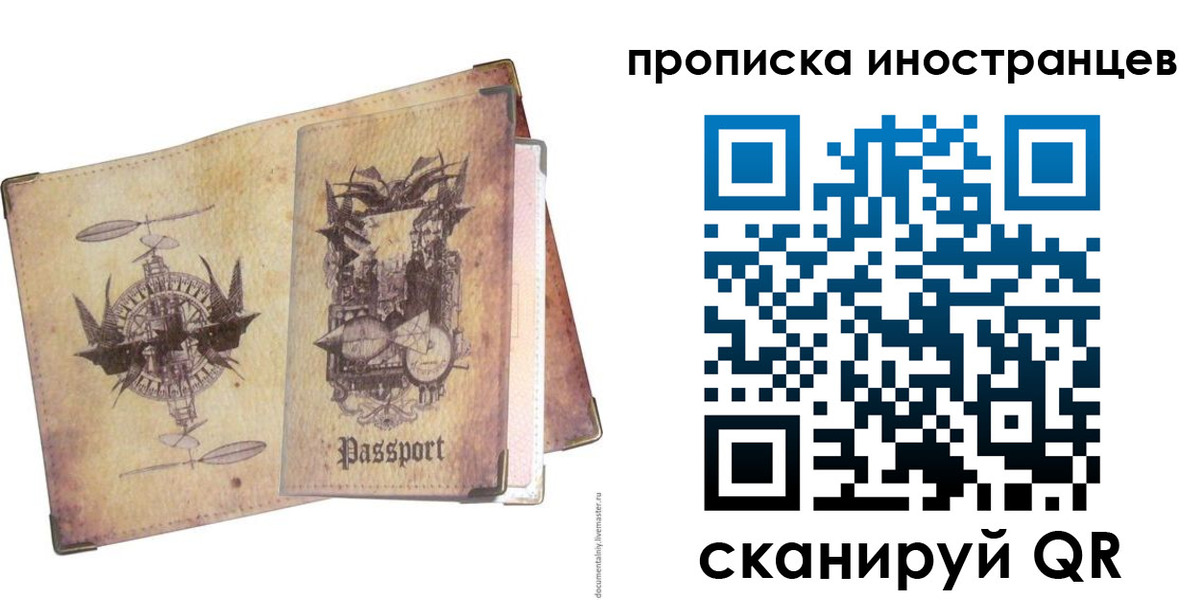 прописка в квартире в Калаче-на-Дону