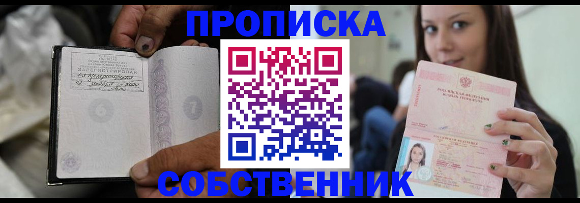 регистрация в Калаче-на-Дону